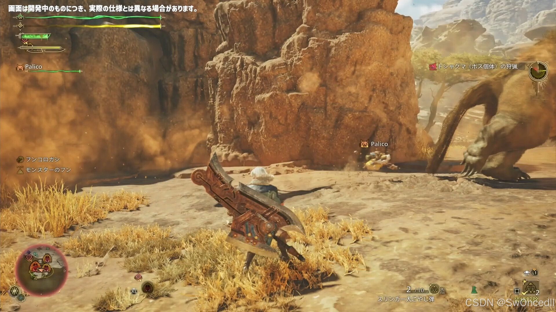 仁王2 终极版 截图21